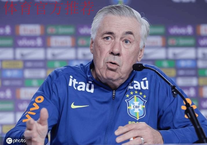 世界杯背后：巴西未雨绸缪，希望在世界杯前续约安切洛蒂！