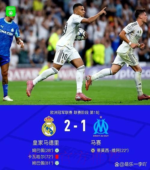 皇馬晉級當食生「塞」