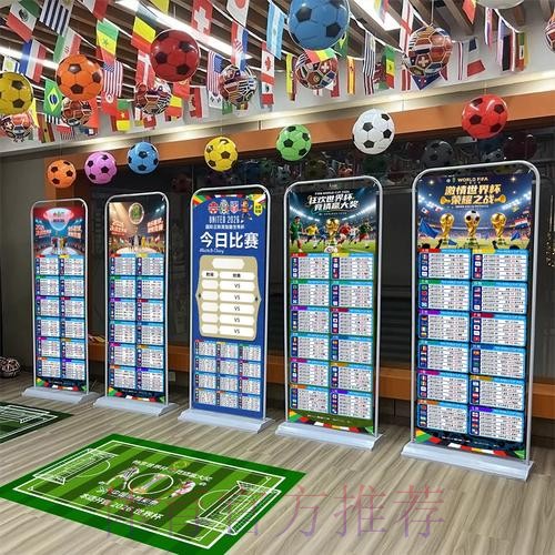 2026世界杯积分规则实时