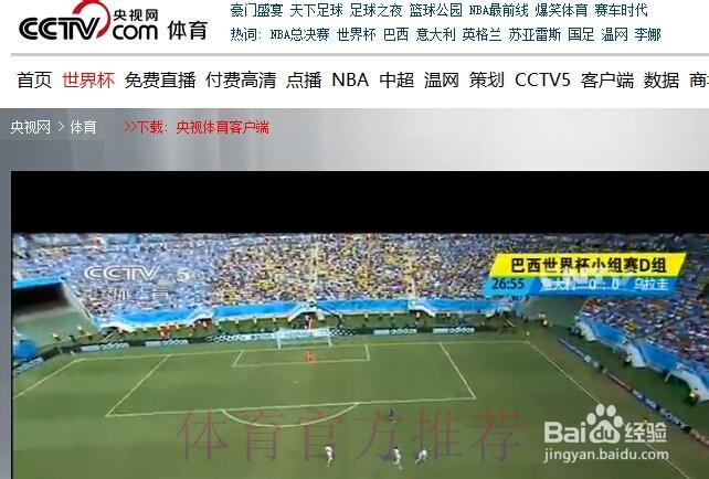 世界杯直播入口最新