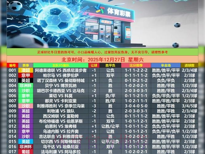 世界杯外围软件全站 世界杯外围软件全站