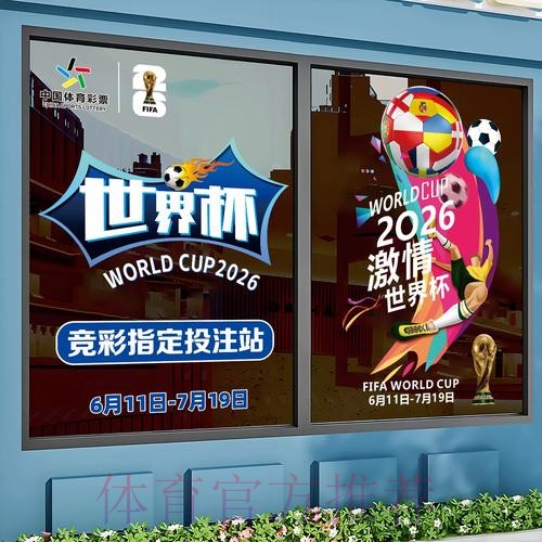 世界杯竞猜软件入口地址