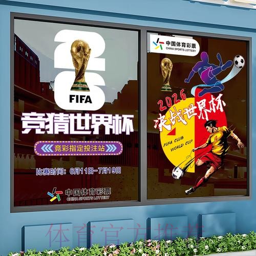 世界杯竞猜软件入口地址
