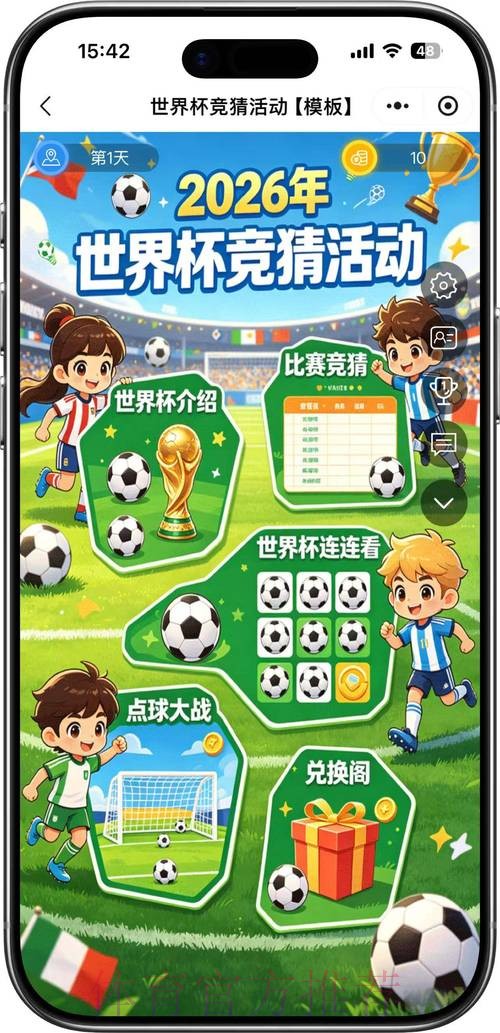 世界杯竞猜下载 世界杯竞猜下载