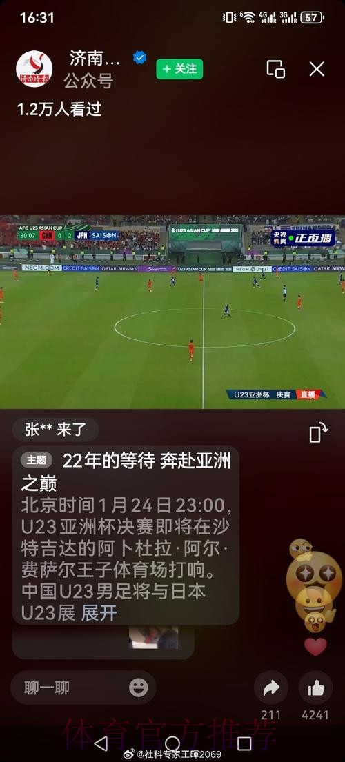世界杯直播官网最佳 世界杯直播官网最佳