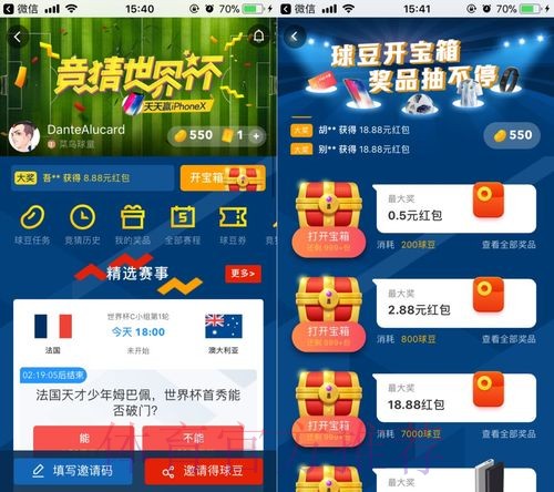 世界杯竞猜软件全站 世界杯竞猜软件全站