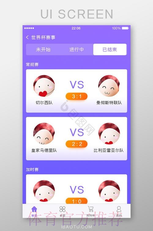 世界杯盘口APP最佳 世界杯盘口APP最佳