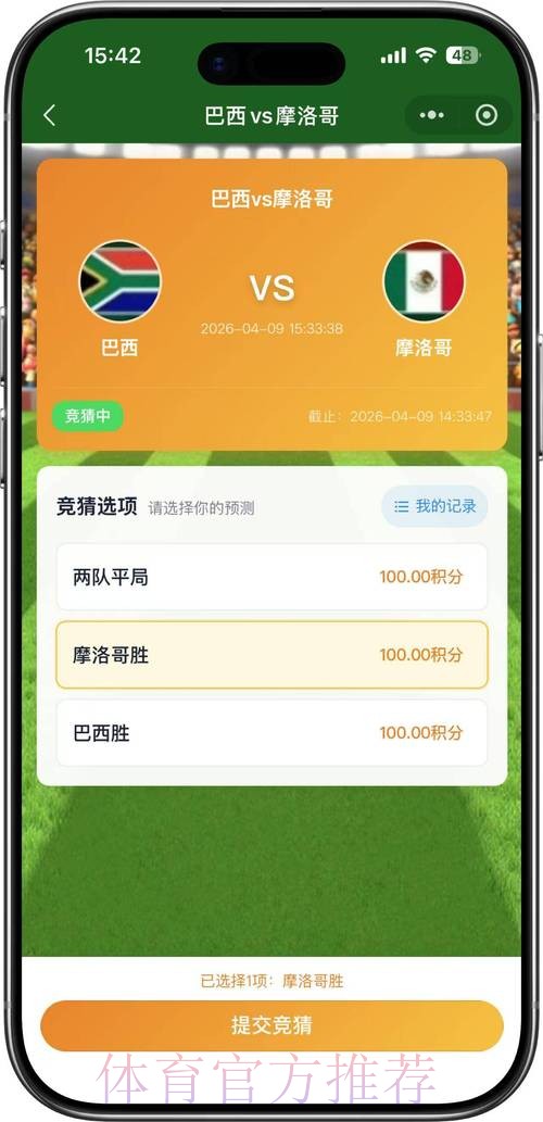 2026世界杯竞猜技巧全站 2026世界杯竞猜技巧全站